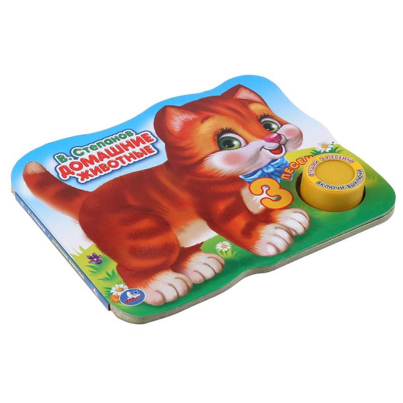Musical Book Domestic Animals