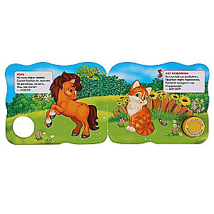 Musical Book Domestic Animals