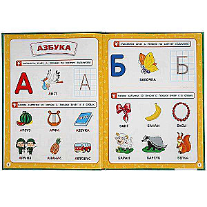 Alphabet with Huge Letters