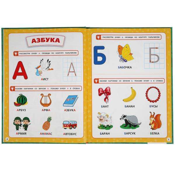 Alphabet with Huge Letters