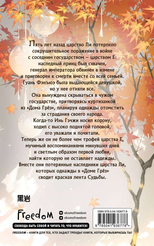 The Wind and the Moon Do Not Suit Each Other