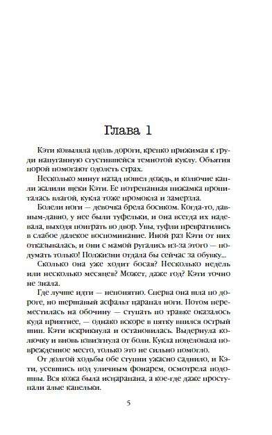 Странные игры