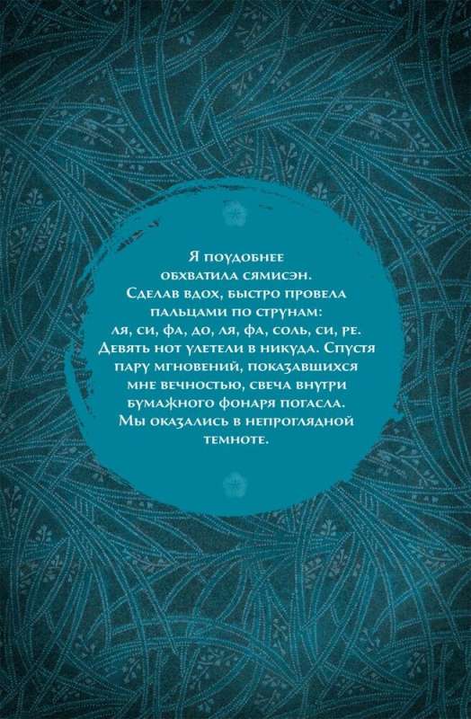 Kanashibari. Until the Last Lantern Goes Out. Volume 1