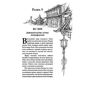 Kanashibari. Until the Last Lantern Goes Out. Volume 1