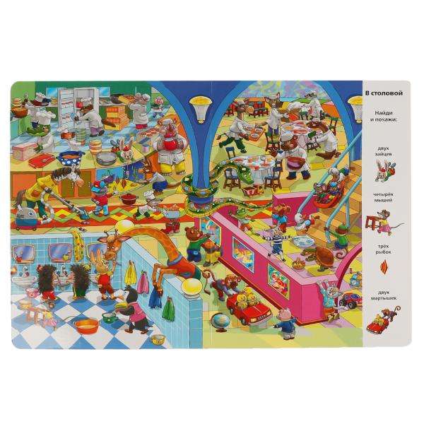 Find and Show. In Kindergarten and at Home