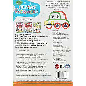 Coloring Book Car