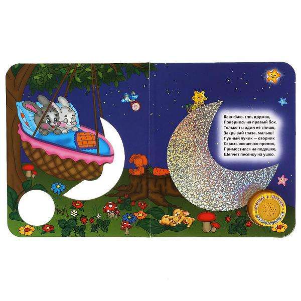 Musical book Sleep, my joy, fall asleep!