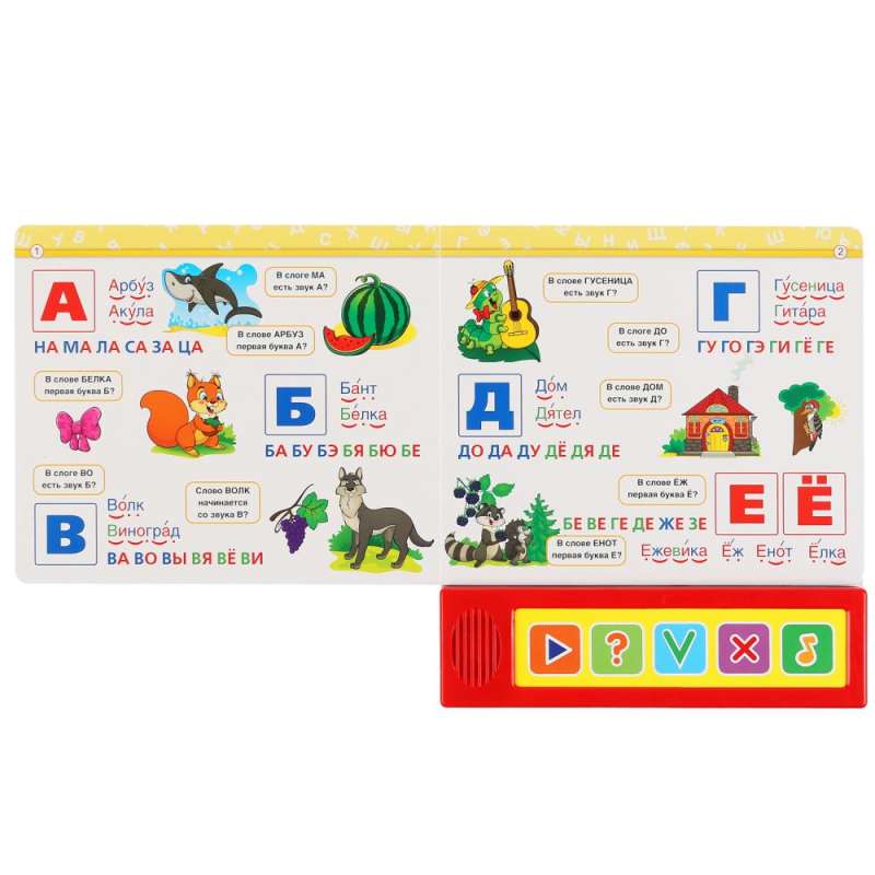 Musical Book Alphabet