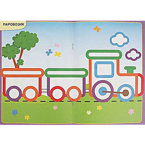 Coloring Book Car