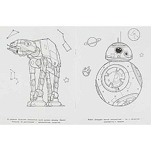 Space Battles