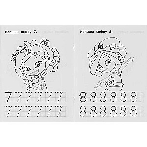 IQ Writing Practice. Writing Numbers