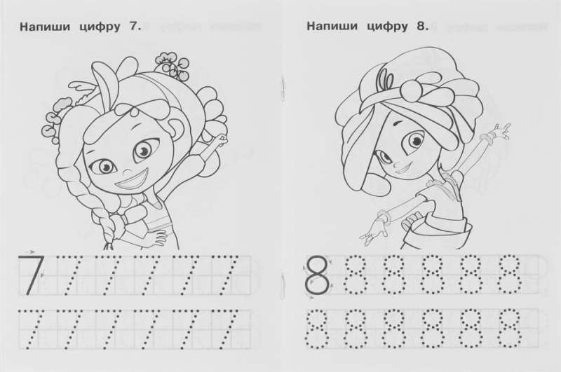 IQ Writing Practice. Writing Numbers