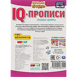 IQ Writing Practice. Writing Numbers