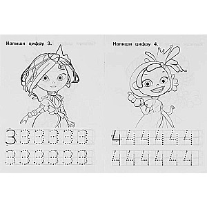 IQ Writing Practice. Writing Numbers