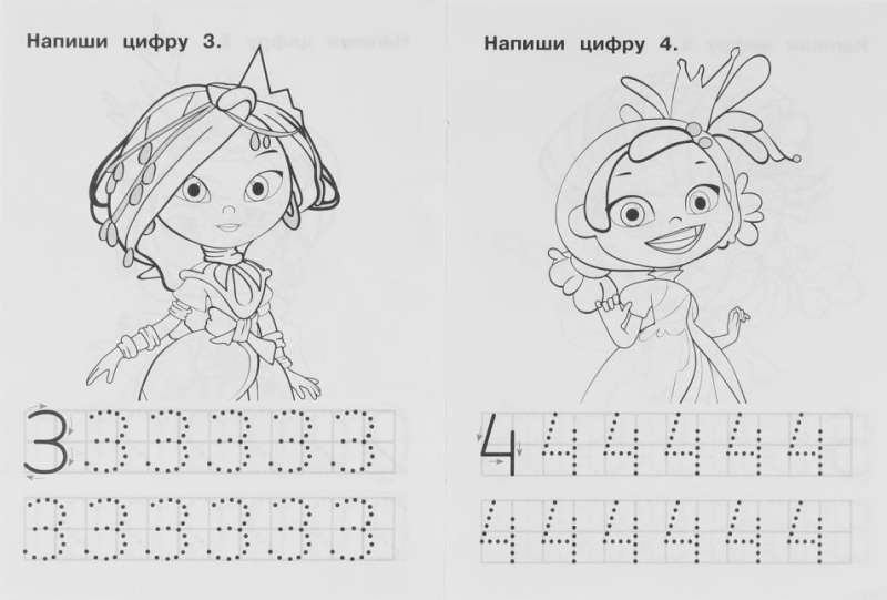 IQ Writing Practice. Writing Numbers
