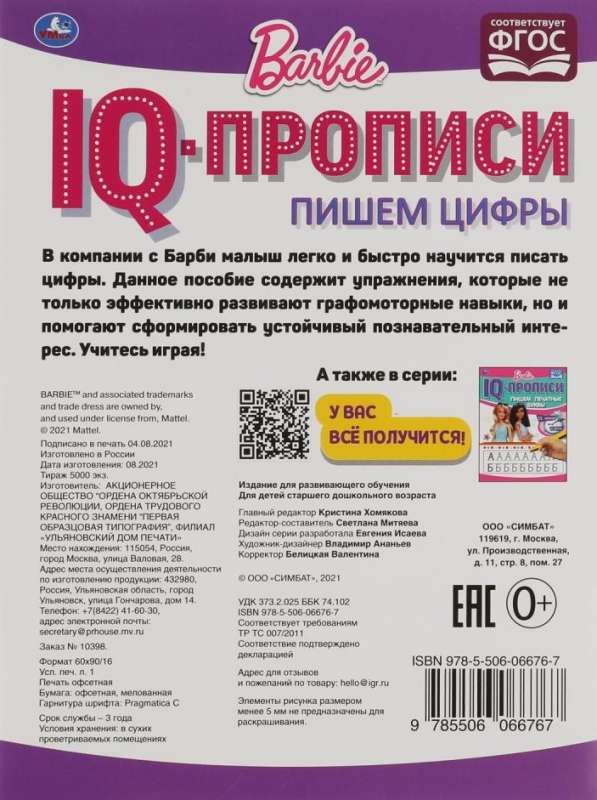 IQ Copybooks. Writing Numbers