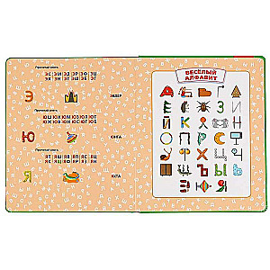 Alphabet