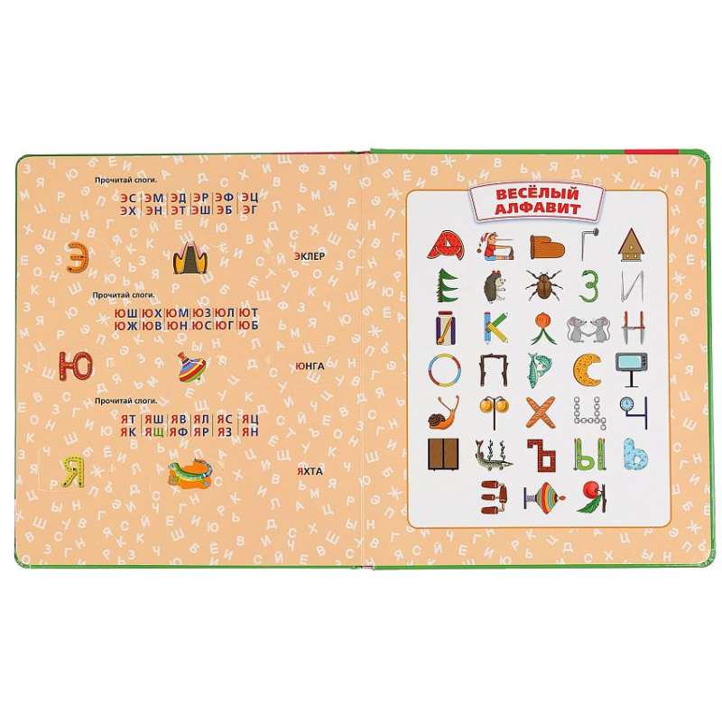 Alphabet