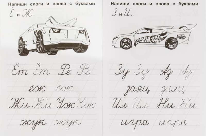 IQ Writing Exercises. Writing Syllables and Words