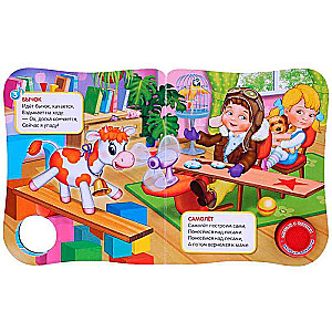 Musical Book Bear