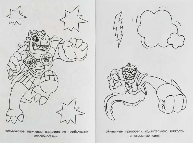 Superpower Gu