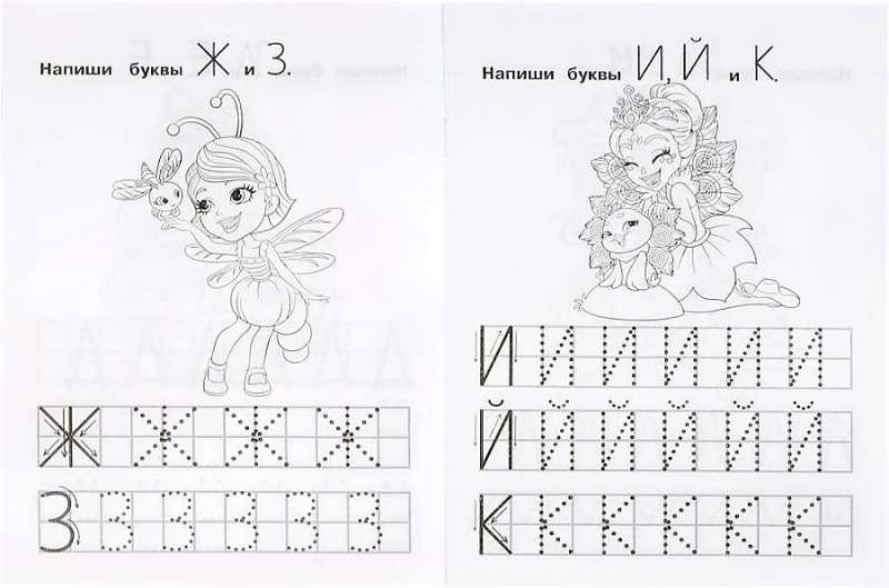 IQ Writing Exercises. Writing Printed Letters