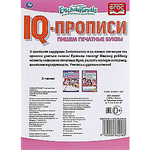 IQ Writing Exercises. Writing Printed Letters