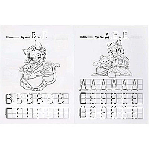 IQ Writing Exercises. Writing Printed Letters