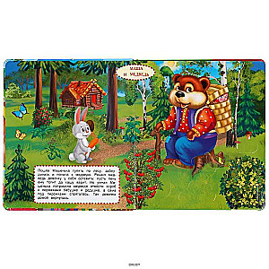 Russian Folk Tales. 100 Windows
