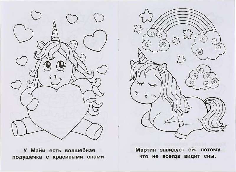 Magic Unicorn
