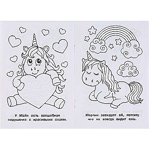 Magic Unicorn