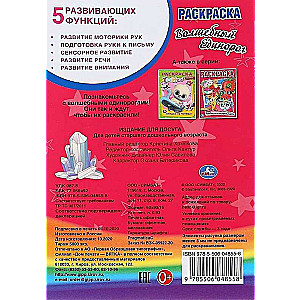 Magic Unicorn