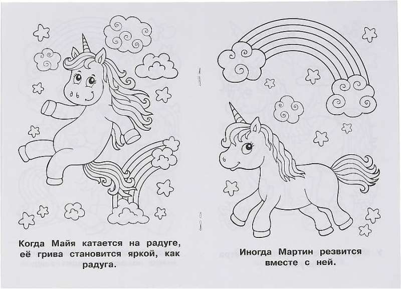 Magic Unicorn