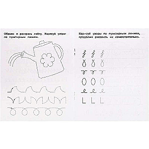 Handwriting Trainer