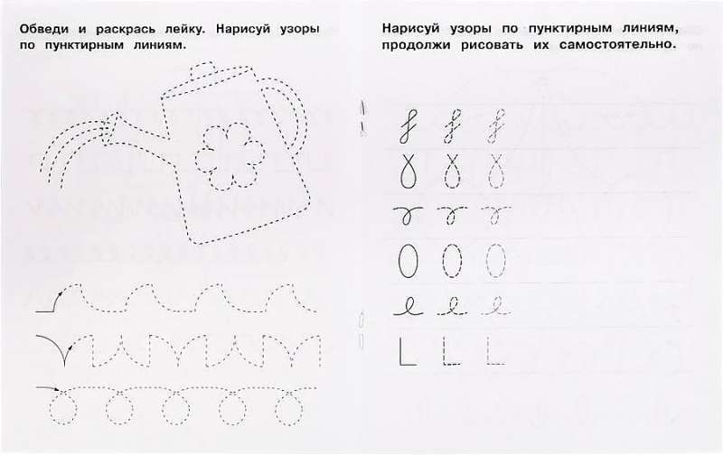 Handwriting Trainer