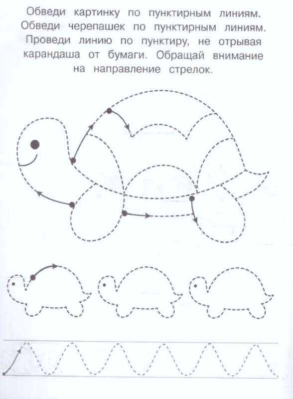 Tracing Along the Outline. For Children Aged 3-5