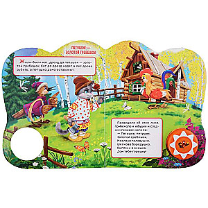 Musical Book Chicken Ryaba