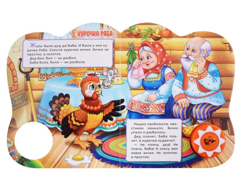 Musical Book Chicken Ryaba
