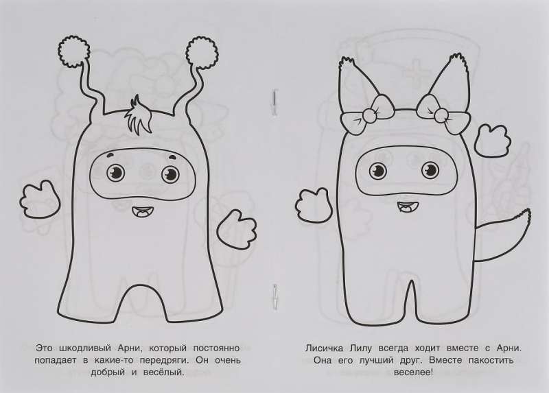 Inhabitants of Amonia. Monsters