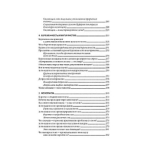 Psychosomatics of Women's Health. Neurobiology of the Female Body and Myths: From Hormones to Thinking