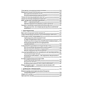 Psychosomatics of Women's Health. Neurobiology of the Female Body and Myths: From Hormones to Thinking