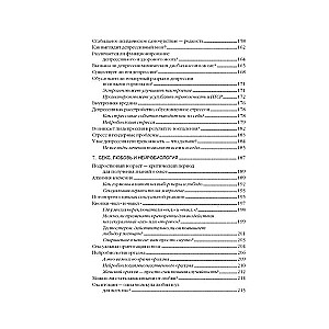 Psychosomatics of Women's Health. Neurobiology of the Female Body and Myths: From Hormones to Thinking
