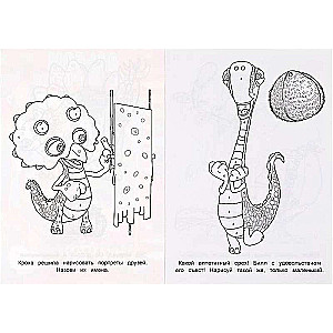 Gigantosaurus. Inseparable Friends