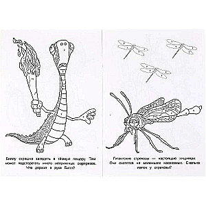 Gigantosaurus. Inseparable Friends