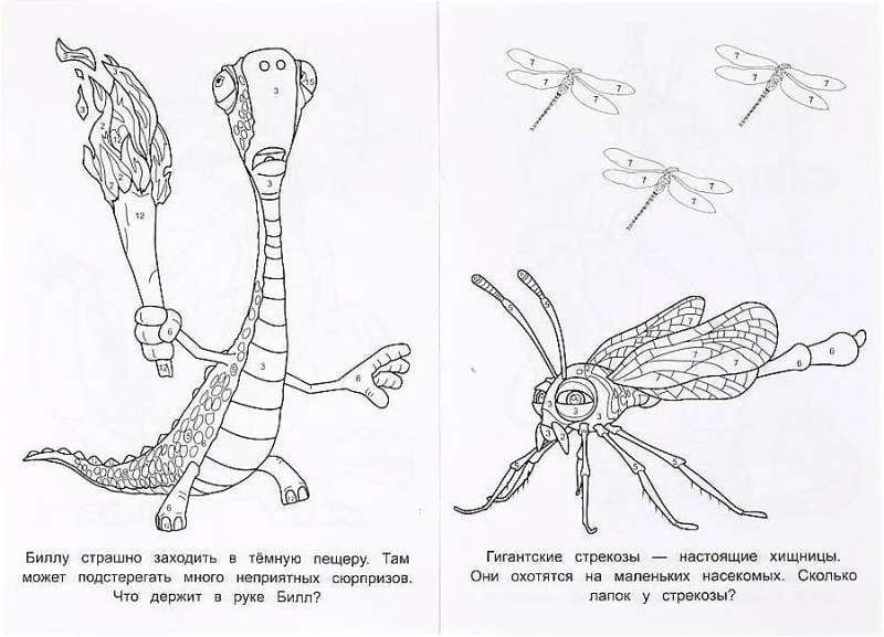 Gigantosaurus. Inseparable Friends