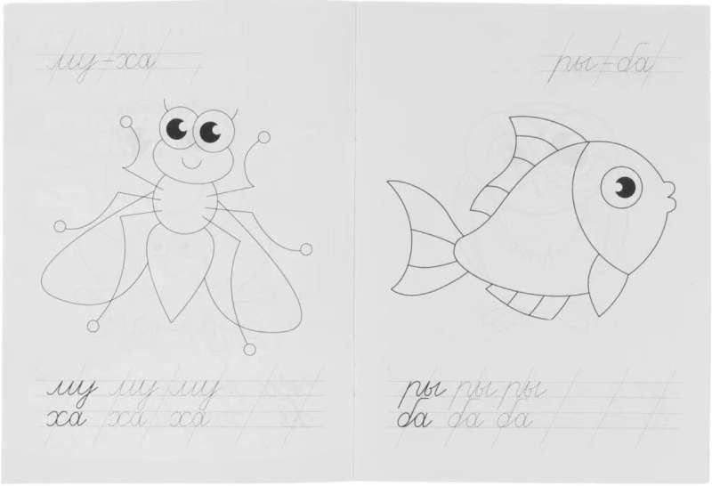 IQ Printouts. Writing Syllables and Words
