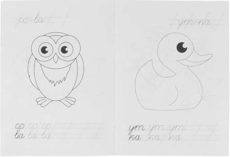 IQ Printouts. Writing Syllables and Words