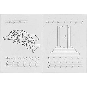 IQ Workbooks. Writing Cursive Letters