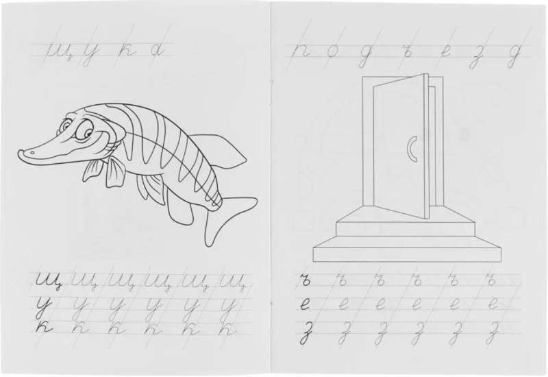 IQ Workbooks. Writing Cursive Letters