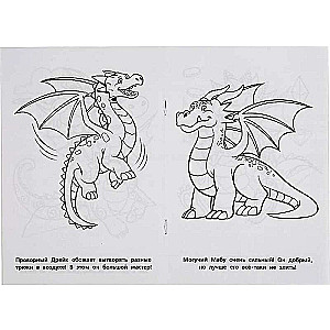 Little Dragons